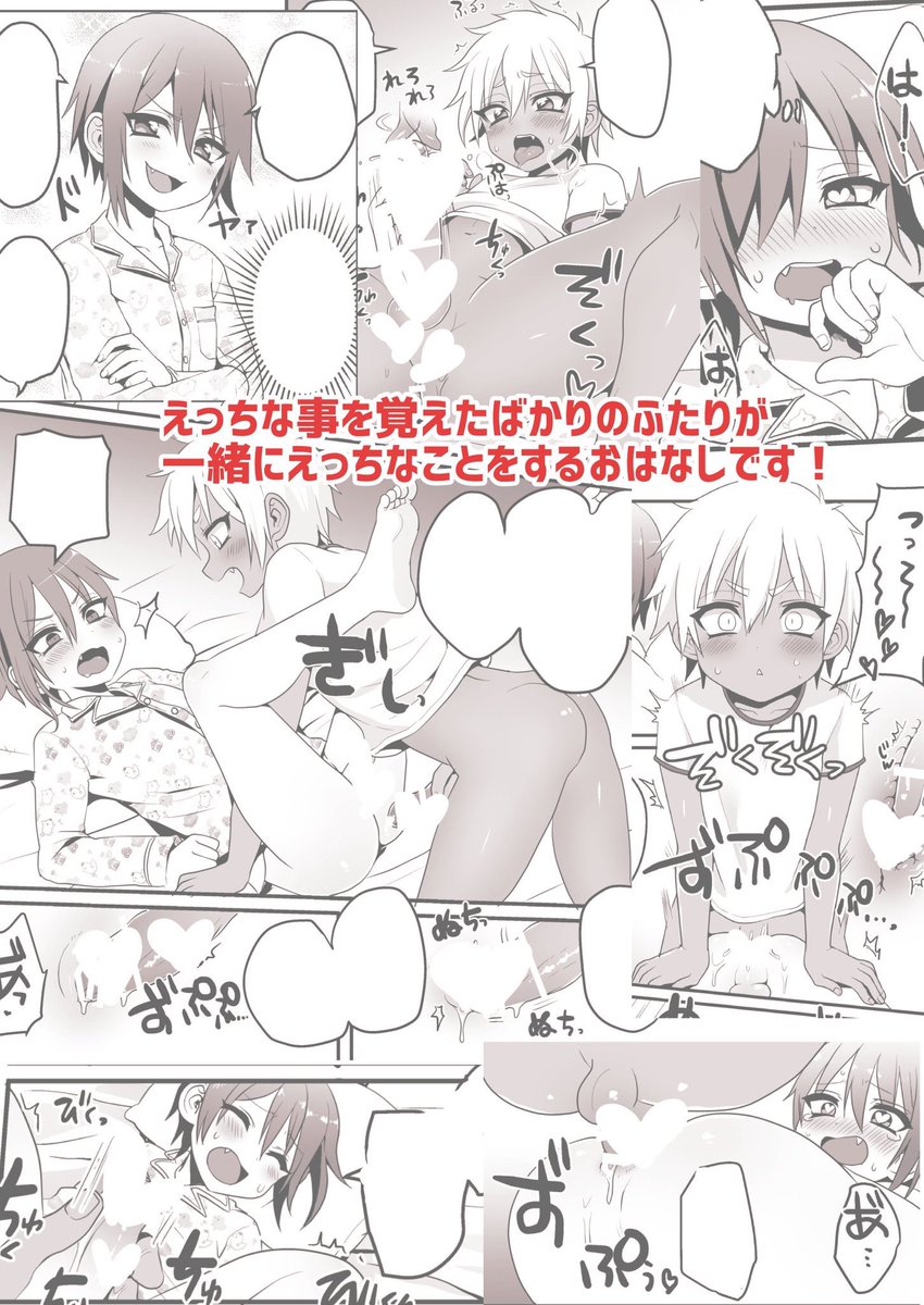 夏コミ新刊②ショタ×ショタ通販&DL頒布も開始されてます!
【通販】
とらのあな→ https://t.co/xRAMSEkOU7
▼DL頒布▼
BOOTH→https://t.co/I8yDaSCddI
DiGiket→https://t.co/0AkFvP693k
FANZA→https://t.co/pAjZCg0vhp