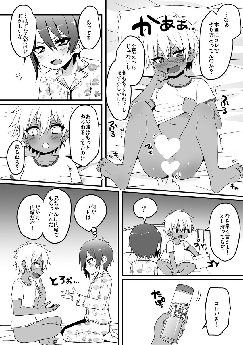 夏コミ新刊②ショタ×ショタ通販&DL頒布も開始されてます!
【通販】
とらのあな→ https://t.co/xRAMSEkOU7
▼DL頒布▼
BOOTH→https://t.co/I8yDaSCddI
DiGiket→https://t.co/0AkFvP693k
FANZA→https://t.co/pAjZCg0vhp