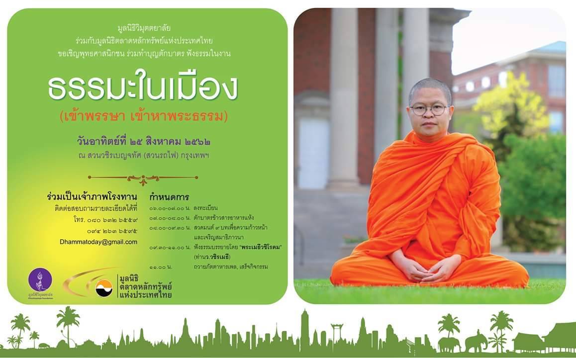 MOMPPLLL3's tweet photo. เพื่อนๆด้อมส้ม ทางทีม #popearmy ได้ลงชื่อเป็นเจ้าภาพร่วมในกิจกรรม ธรรมะในเมือง ในนามฟค พี่โป๊ป ในวันอาทิตย์ที่ 25 สิงหา ทางทีมได้เตรียม เนสกาแฟ น้ำส้ม และไส้กรอก เพื่อไปทำโรงทาน อยากจะมาชวนเพื่อนๆให้ไปช่วยกันแจกเพราะผู้มาร่วมงานเยอะมากเป็นพันคนเลยค่ะ ไปทำบุญด้วยกันนะคะ
#popezaap https://t.co/RnPQ7dSdCr