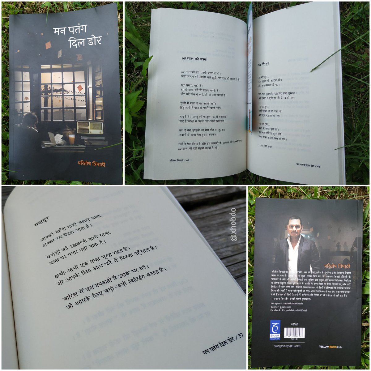 xhobdo's tweet photo. Beautiful collection of poems "Mann Patang Dil Dor " written by #ParitoshTripathi  @Pparitosh1 aka Mama ji ||  Available at  https://t.co/5g1Z7Wa7Yz @amazonIN #MannPatangDilDor #मनपतंगदिलडोर #ParitoshKiPoetry #Hindyugm #hindipoem #booklovers  #TRPMama https://t.co/9D5QUBLVkl
