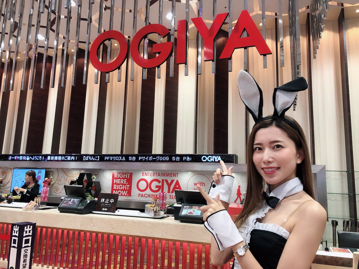 オーギヤ磐田店