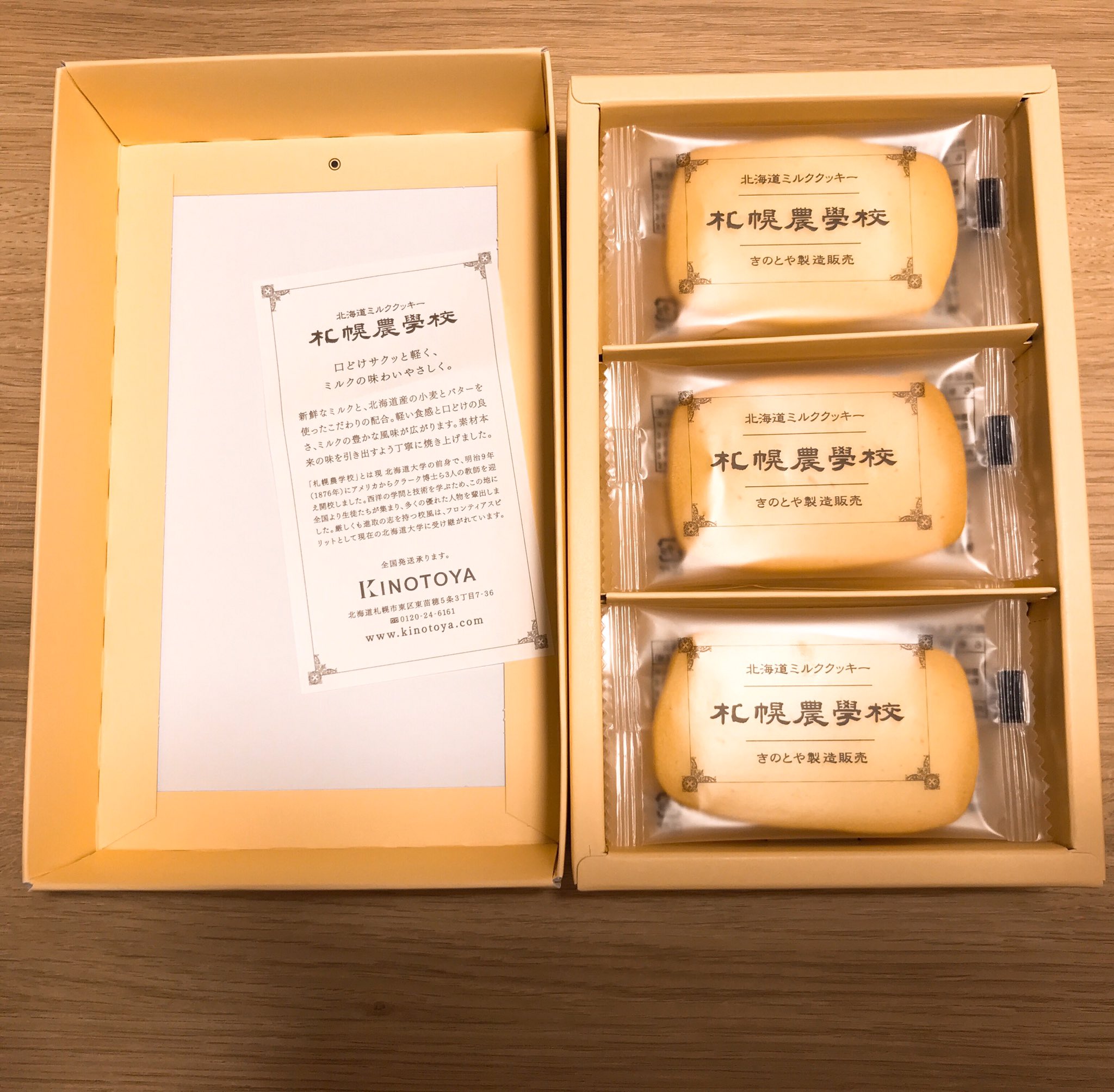 マカロン Sur Twitter 札幌農学校 北海道大学 ミルククッキー きのとやさん製造 優しいミルクの風味で美味しいです きのとや 札幌農学校 ミルククッキー マカロン Sur Twitter 札幌農学校 北海道大学 ミルククッキー きのとやさん製造 優しいミルクの風味で美味しいです きのとや 札幌農学校 ミルククッキー