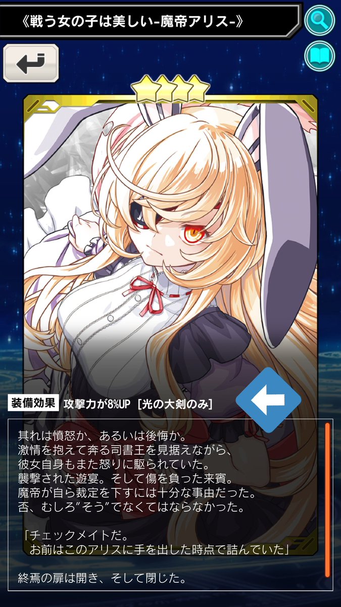 Twitter पर ルピア 誰か呟いてた気もするけど 今度 スケジュールは未定ですが 製造可能になるイミティション アリス は 光の大剣 ってことですかね ロールお嬢様は闇魔典 他のソハヤとバハムートも効果対象はそうだから ブレxブレ