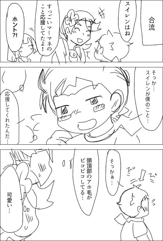 はるか テラ始めましたの姿 Twitterren マネスイ カキマオ風味 若いっていいね マーマネはスイレンの真っ直ぐなところに憧れて惹かれてるイメージ はるか テラ始めましたの姿 Twitterren マネスイ カキマオ風味 若いっていいね マーマネはスイレンの真っ直ぐなところに憧れて惹かれてるイメージ