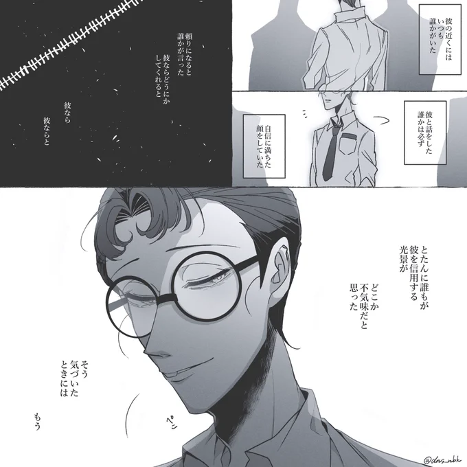 【弁】弁の蠱惑を特盛で ※モブ視点 
