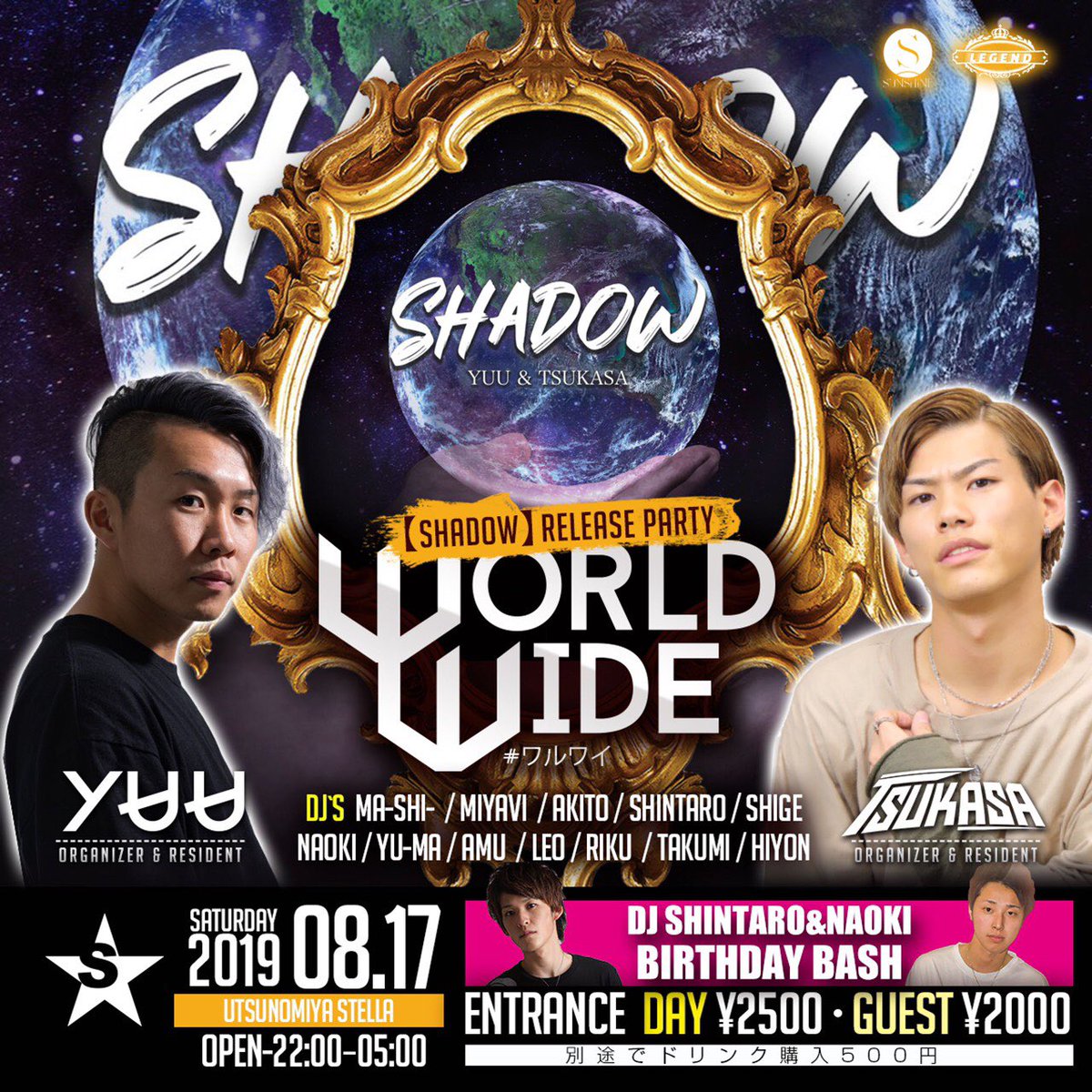 mashi223's tweet photo. 🗓8/17(土)
☞#ワルワイ 
2DAYS  2発目‼️

YUU&amp;TSUKASA
@djyuu1031 @djTsukasa_330 
〜SHADOW〜RELEASE PARTY

皆さん予約は完了しましたか🥳？
是非是非、予約の方を(*´∇｀*) https://t.co/5EajgyqpBi