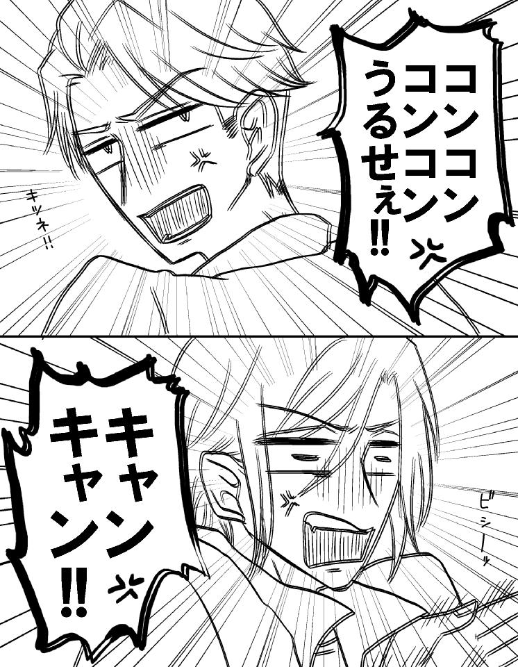 このあとシトロンに怒られる至千 風土喧嘩は部屋でやるヨ 夫婦喧嘩か はるの漫画