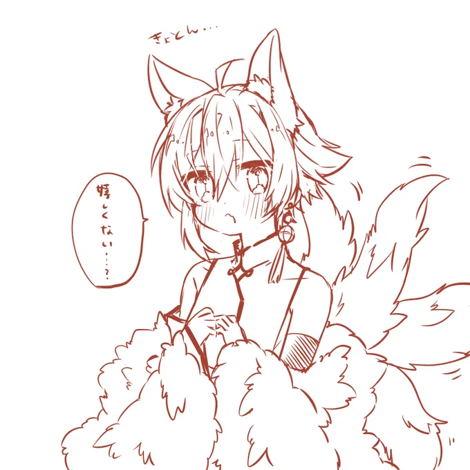 求愛の贈り物に?を獲ってきて微妙な顔をされたしょた九尾にぃ 