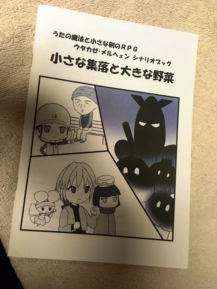 9 野菜 のyahoo 検索 リアルタイム Twitter ツイッター を
