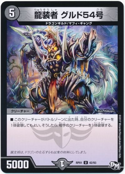 O Xrhsths Innseki Sto Twitter 同じ凶鬼のドラゴンギルドでも 龍装者 号 龍装鬼 号 龍装 号 の差に何か理由はあるのだろうか 例えば ドラゴンギルドを素材に作成した凶鬼 か 凶鬼が龍骨を纏ってドラゴンギルド化した かの違い とか