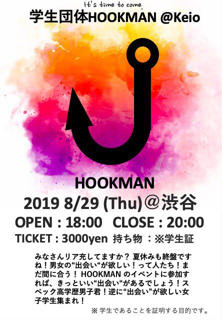 HookmanJP's tweet photo. Hookman イベント！

【高学歴男子】×【女子学生】の”出会い”イベントを開催します！

質問・相談等ありましたらお気軽にDM📩にてお送りください！早急に対応致します！

下記のQRコードを読み取り、Hookman公式ライン追加後、送られてくるgoogleフォームを記入すると参加することができます。 https://t.co/kPR2c4u04M