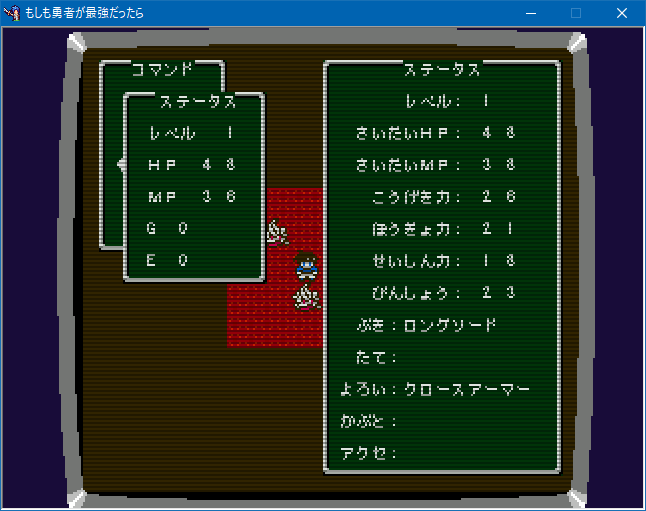 群青の星空 もしも もしも勇者が最強だったら がファミコンに移植されたら 言わずもがなの作品をファミコン風にした作品 ブラウン管にある横棒やちらつき 一々コマンドを開いて会話をしないといけない面倒さなど再現が上手くていいよいいよ