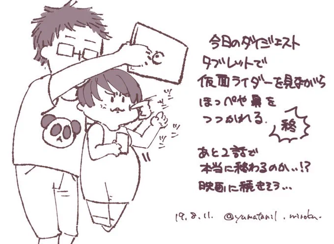 今日の日中はずっと仮面ライダーを一気見してました。どうなるんだろ…ストーリー的に終わるのか?
#妊婦日記 #イラスト 