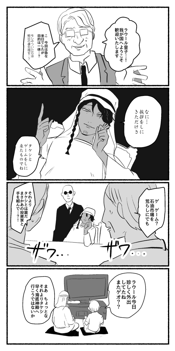 ネトゲの可愛い女の子に告白したら実は石油王だった