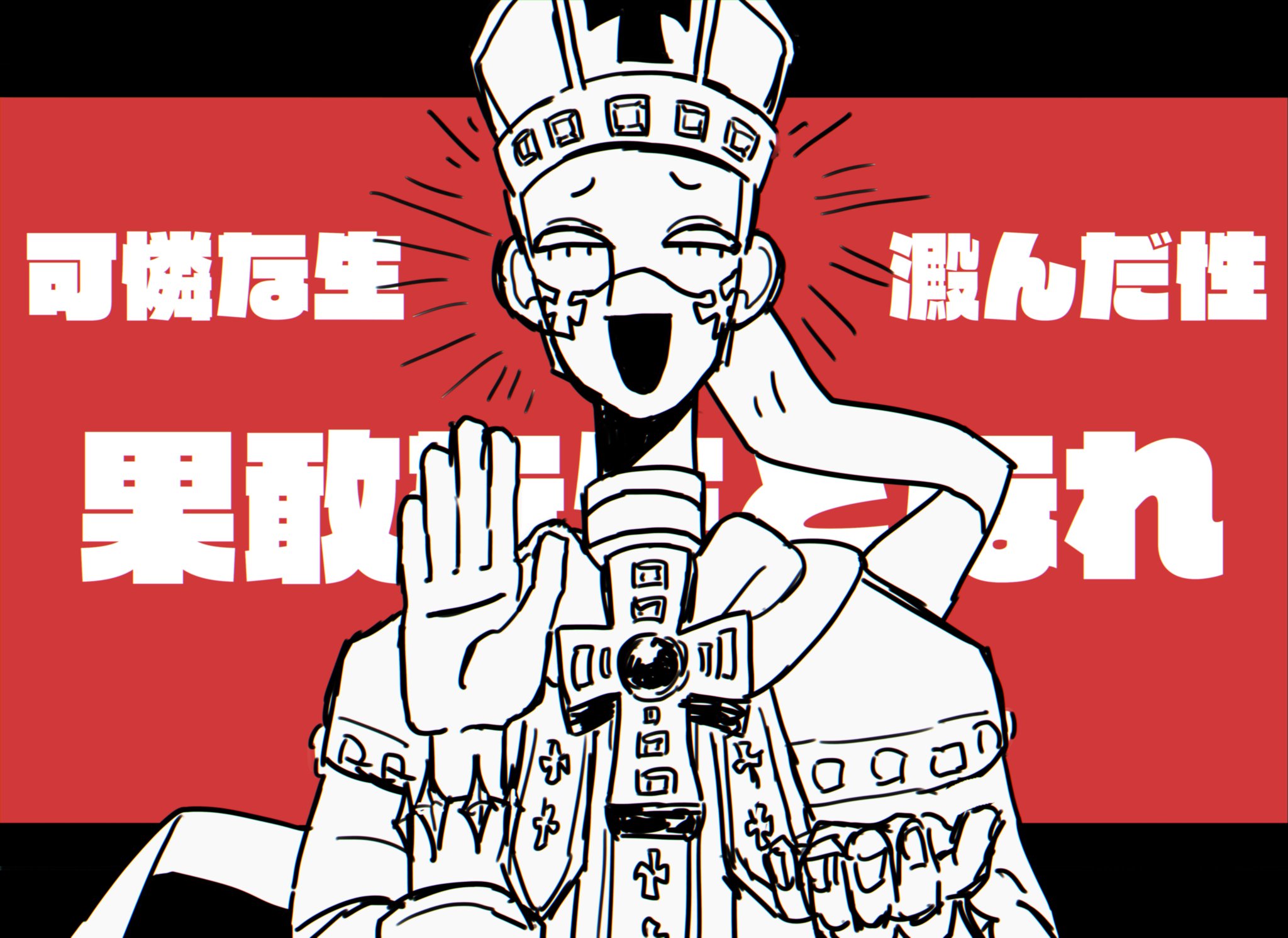 無念無想 宝珠