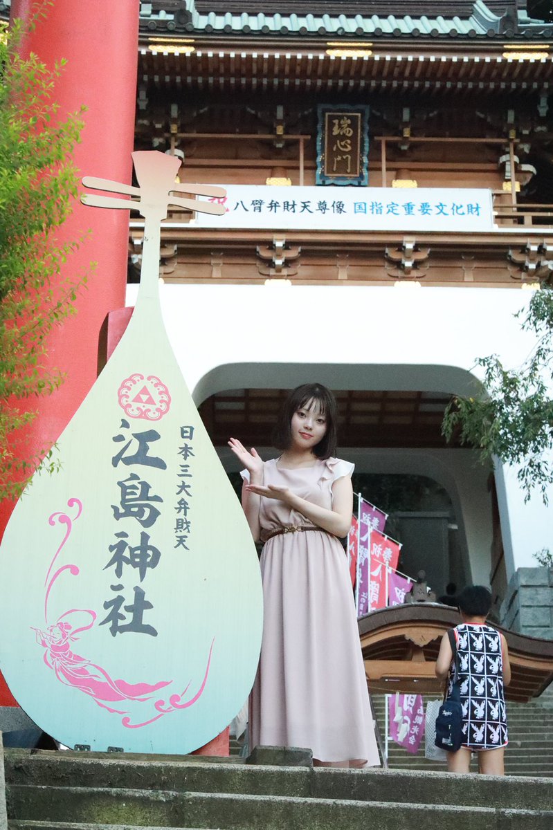 Mii 江島神社 江ノ島 は 弁財天の祀られており カップルでお参りをすると女神様が嫉妬をして破局に追いやられる というのは 過去のジンクス 縁結びのパワースポットとしても大人気で 芸道上達 商売繁盛 恋愛成就のご利益があるほか 美しく