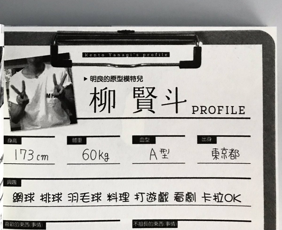リブレより発行されました『たとえばこんな恋の話』台湾版の見本誌を頂きました!優の方言も注釈付きで訳していただています。巻末の柳さんのインタビューも!台湾の皆さま、よろしくお願い致します〜!