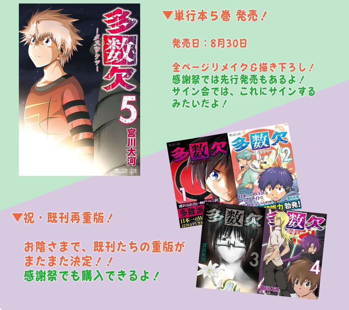おととい、最新話更新されておりますッ!  画像は、次回からチラ見せッ。  最近のお知らせを画像にまとめたので、ぜひチェックしてくださいませッ…!  ▼総選挙投票はこちら【https://t.co/5Cjs4dSz9W】  ▼感謝祭詳細はこちら【https://t.co/KEM0a906b9】  よろしくお願いしますー!! 