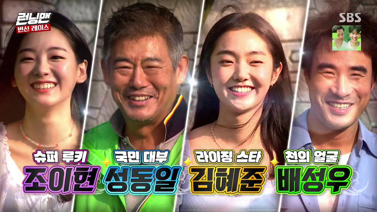 Ktvshows On Twitter 190811 Running Man Episode 463 Https T Co 1ogwcyhqms Runningman Https T Co Wflzznim8z Twitter