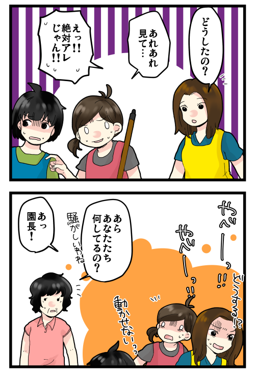 ブログ更新しました! 今回は12コマなので続きはブログでお願いします(*'-`) 絶対アレが挟まってるとしか思えない…  #絵日記 #ブログ

◎おもいだす。:恐怖を感じたものの正体
https://t.co/wkiBLdpt1t 