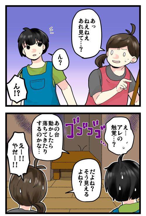 ブログ更新しました! 今回は12コマなので続きはブログでお願いします(*'-`) 絶対アレが挟まってるとしか思えない…  #絵日記 #ブログ

◎おもいだす。:恐怖を感じたものの正体
https://t.co/wkiBLdpt1t 