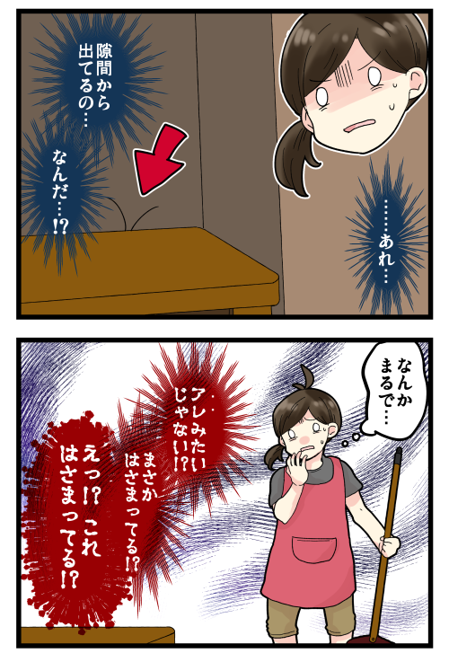 ブログ更新しました! 今回は12コマなので続きはブログでお願いします(*'-`) 絶対アレが挟まってるとしか思えない…  #絵日記 #ブログ

◎おもいだす。:恐怖を感じたものの正体
https://t.co/wkiBLdpt1t 