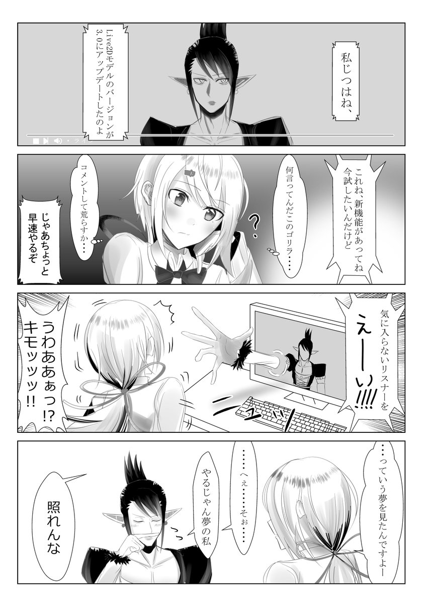 にじさんじレジスタンス漫画
#お花畑青空大写生大会 #しいなーと 