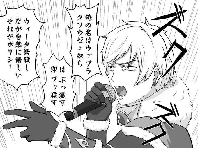 実はハイドロボムのうたにラップで参加するつもりだったウァプラさん
#メギド72 