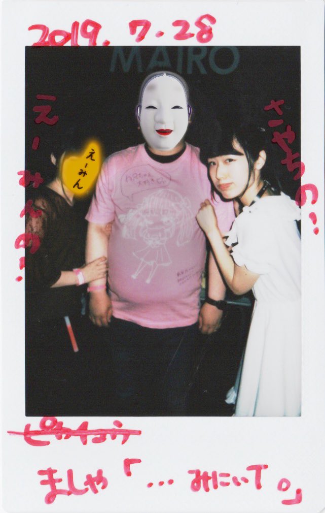 えーみん*みにぃ溺愛 tweet media