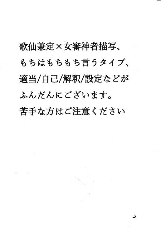 歌さに Twitter Search