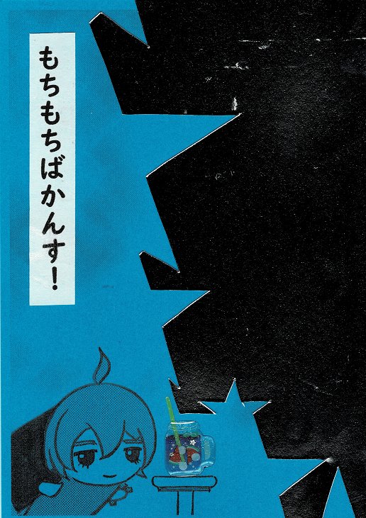 歌さに Twitter Search