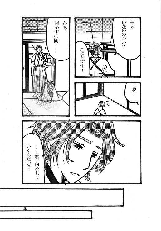 歌さに Twitter Search