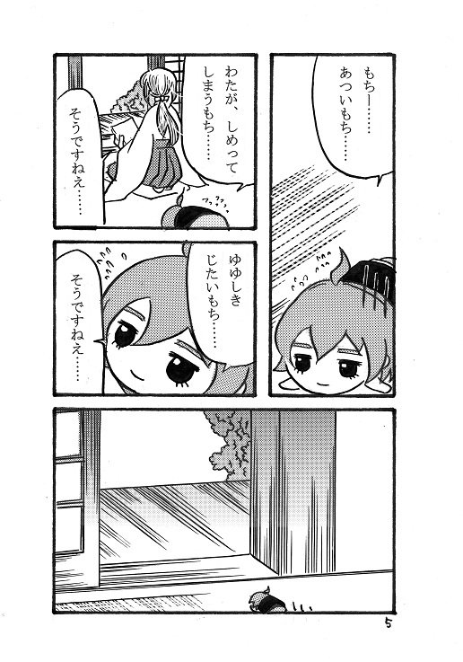 歌さに Twitter Search