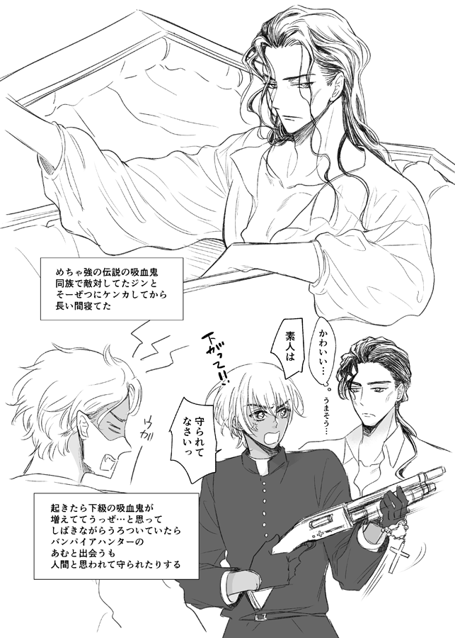 吸血鬼パロ(赤安) 