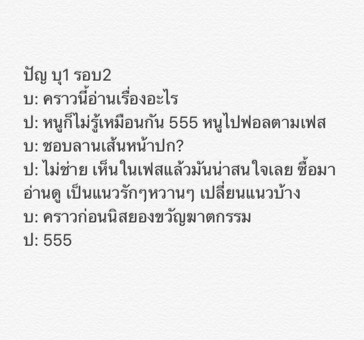 BesTsouLsa's tweet photo. ไอแสบกวนมากวนกลับ 55 #HandshakeWithPun #PunBNK48 #BNK48 https://t.co/g4zlJ8Q8zt