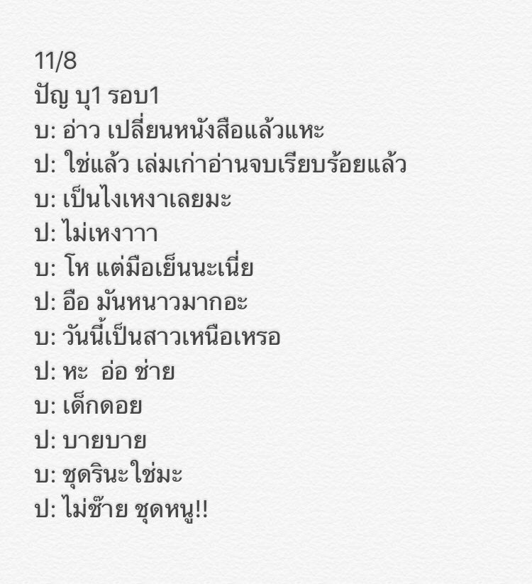 BesTsouLsa's tweet photo. ไอแสบกวนมากวนกลับ 55 #HandshakeWithPun #PunBNK48 #BNK48 https://t.co/g4zlJ8Q8zt