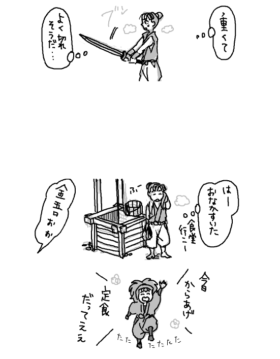 あとなぜか100年以上前に描いた金吾ちゃんの漫画、いまだにぽろぽろ感想いただけて嬉しいのでなんとここでアップするね 私はあのサイトをもうどうにもできないので…ね パス的なもの何もかも忘れた 