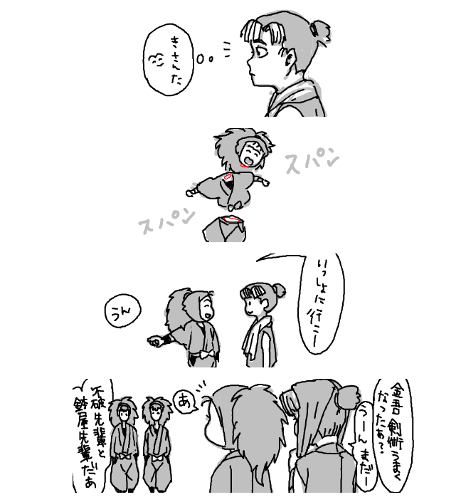 次ね 