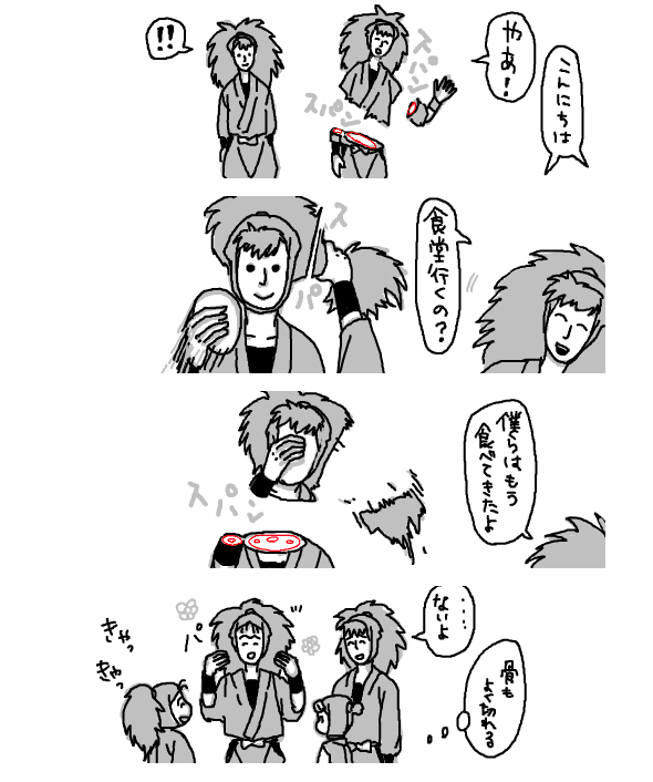 次ね 