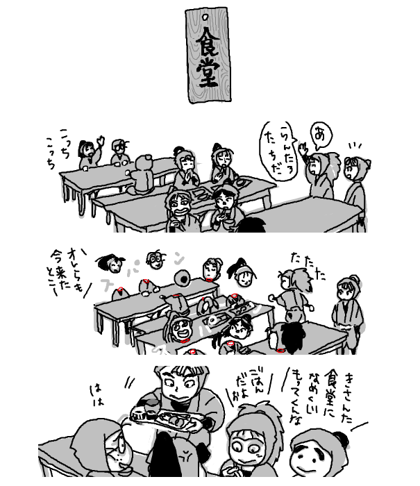 次ね 