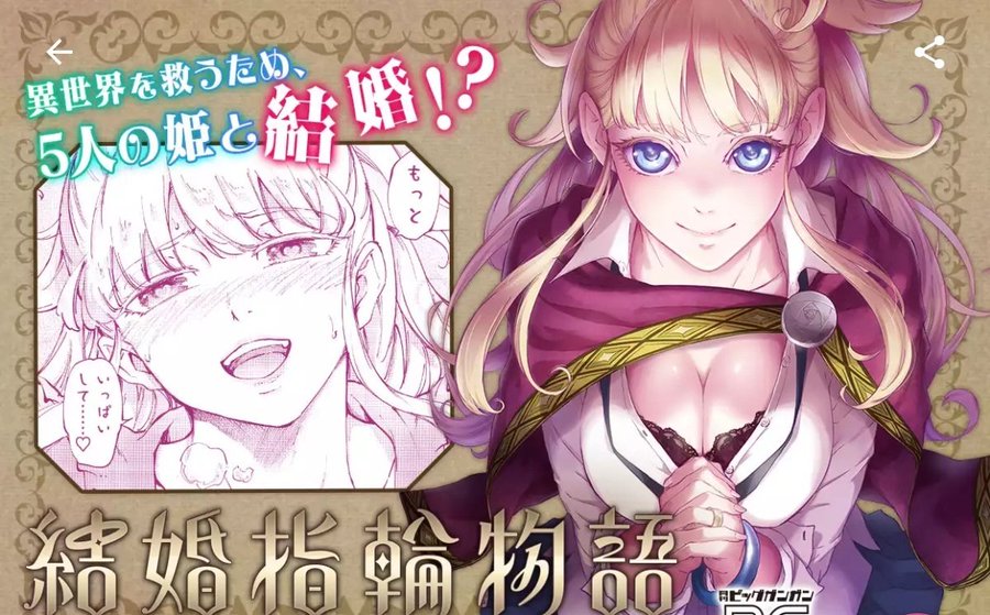 結婚指輪物語を全巻無料で読む方法紹介 漫画バンクzip Rarは危険 ダウンロード不要 異世界で5人の姫と結婚 エンタメ 漫画blog