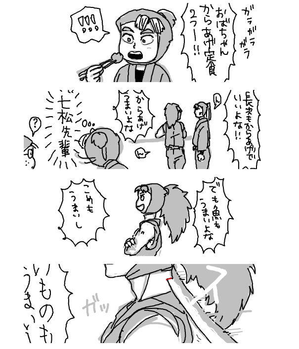 最後 