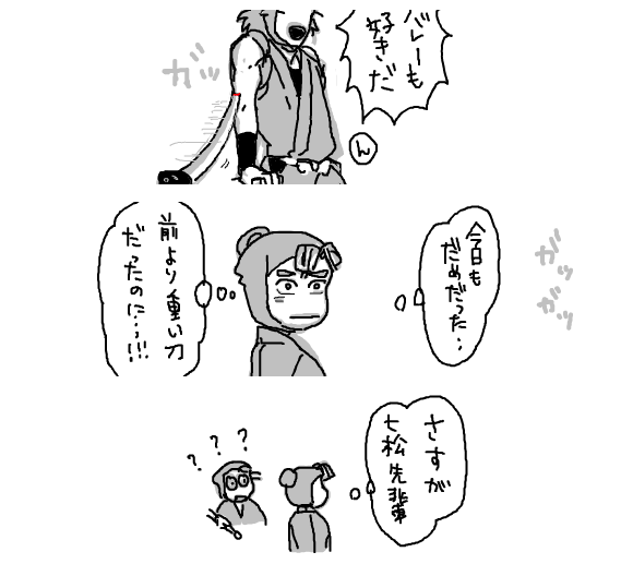 最後 