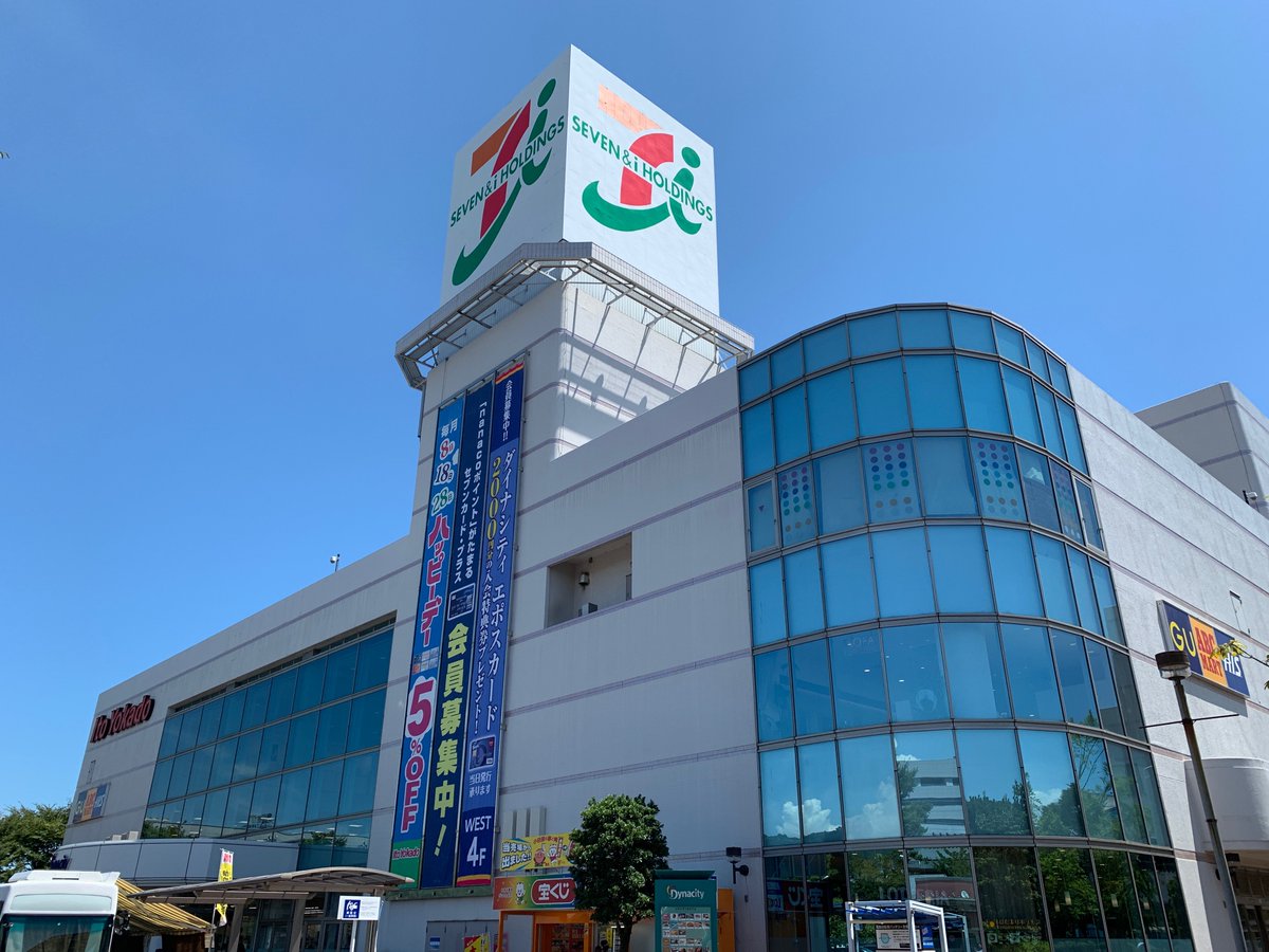 シマヤン 鴨宮駅前からバスでダイナシティイーストに到着 ダイナシティに行きダイナ ラジオcm は 歩いてもそんなに遠くないのですが 30度超えの暑さなので公共交通機関を有効活用です