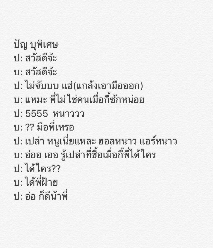 BesTsouLsa's tweet photo. รอบพิเศษ4ใบ กวนจริงๆ เลยกวนตอนท้ายมันซะ #HandshakeWithPun #PunBNK48 #BNK48 https://t.co/UmMnpjdJMx