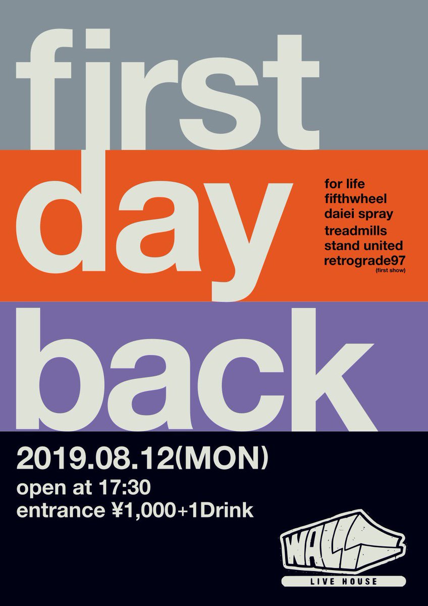 FORLIFE__'s tweet photo. 明日です！

8/12 初台WALL
FIRST DAY BACK

FORLIFE
FIFTHWHEEL
DAIEISPRAY 
treadmills 
STAND UNITED
retrograde97

よろしくお願いいたします！ https://t.co/brO5xOvSEG