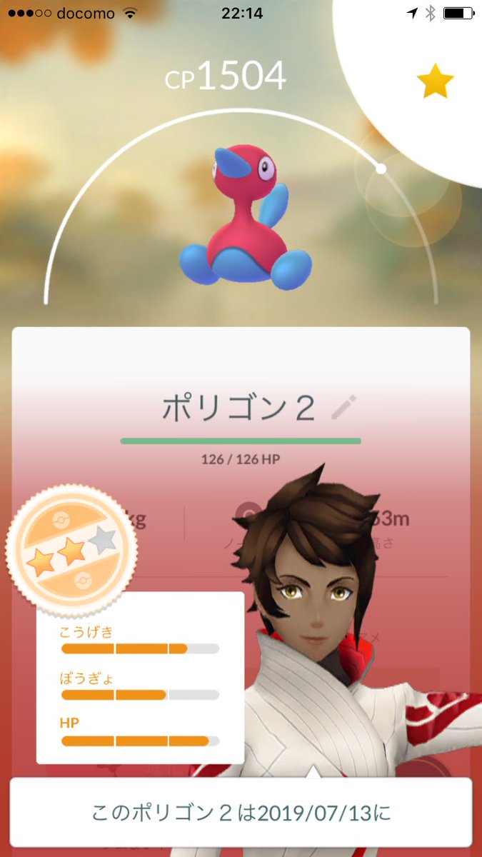 ポケモンgo 色鉛筆 Mllekamin Sur Twitter シードラ キングドラに進化 ポリゴン ポリゴン2に進化