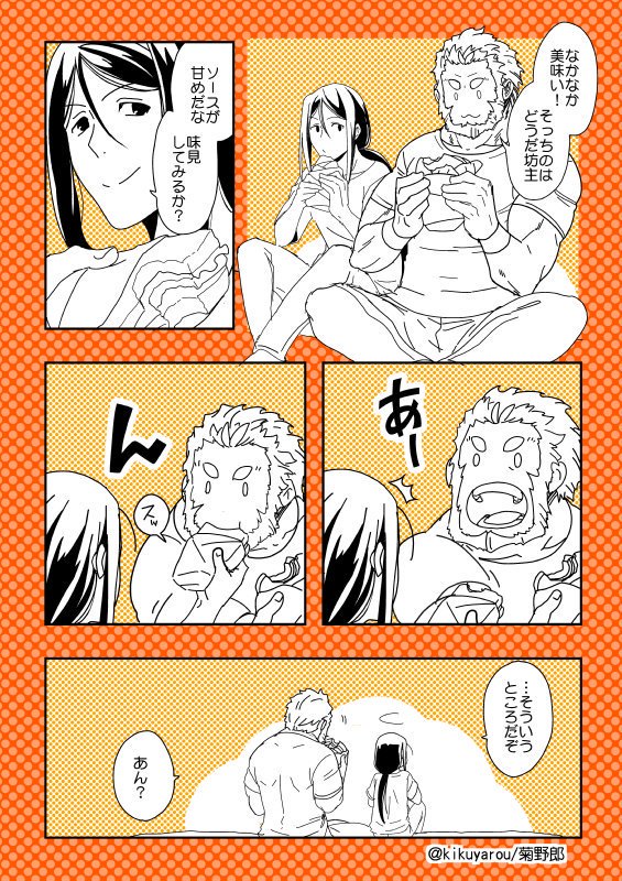一緒にサンドイッチを食べるイスカンダルとウェイバー 