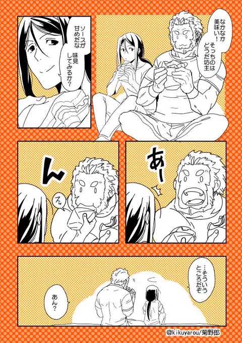 一緒にサンドイッチを食べるイスカンダルとウェイバー 
