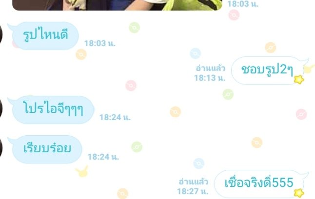 ท้องฟ้าจะมาขิงเขาคับ! ft.ลาก่อนนะ tweet media